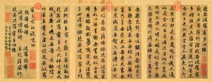 21a. Heart Sutra, Zhao Mengfu (1254–1322), China, photo: Wikimedia Commons.