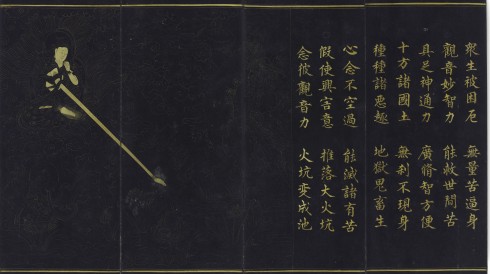 Guanyin Chapter from an Illustrated Lotus Sutra (Miaofa lianhua jing Guanshiyin pusa pumenpin)